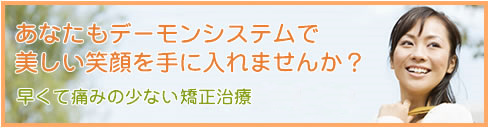 �ɂ��Ȃ��E�����Ȃ������@�f�[�����V�X�e��